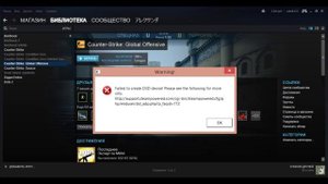 Ошибка Failed to create D3D device - решение