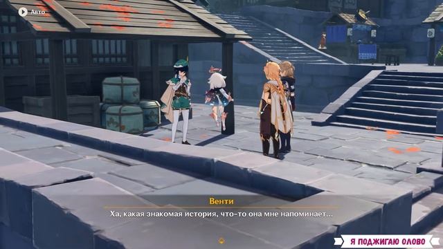 Фестиваль Иродори / Прохождение Genshin Impact / Истории фиалкового сада Часть 1 / История для теб смотреть онлайн