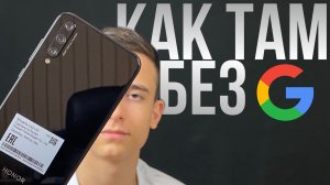 Honor 30i - БЫСТРО, ПОДРОБНО и ЧЕСТНО