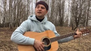 Офигенная песня под гитару, ее должны услышать все / Авторская песня под гитарную