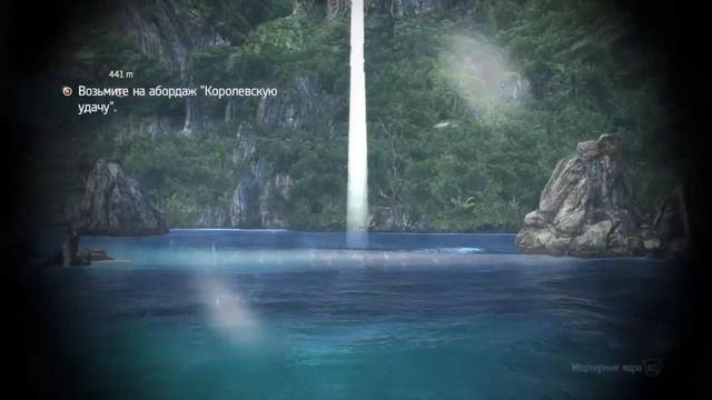 Assassin's Creed® IV Black Flag  королевская неудача на 100%