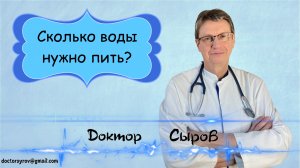 Сколько воды нужно пить?