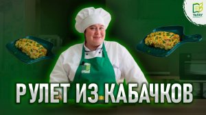 Кабачковая неделя. День 6: Кабачковые рулеты фаршированные