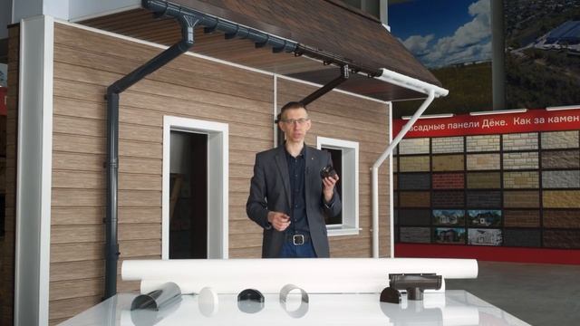 Водостоки от А до Я || Обзор водосточных систем Дёке смотреть онлайн