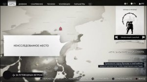 PS 4 Ghost of Tsushima / Призрак Цусимы #197 Лисья Нора №26 Прохождение