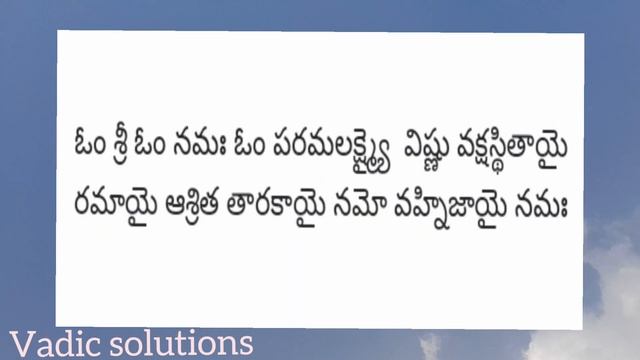 vyuha Lakshmi Mantra(money Mantra) powerful vyuha Lakshmi Mantra 108 Ties మహాలక్ష్మి మహా మంత్ర смотреть онлайн