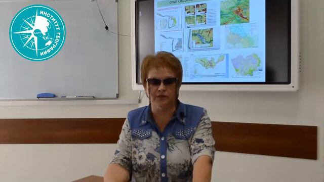 Программа "Геоинформационные технологии в изучении и управлении природными и техногенными системами смотреть онлайн