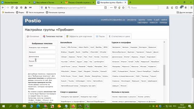 Где взять посты для группы ВКонтакте смотреть онлайн
