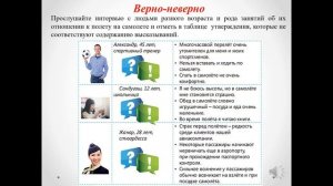 Русский язык 5 класс Урок № 19