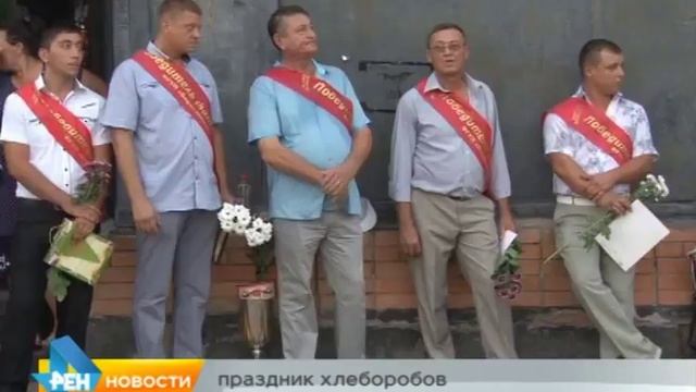 4-08-15 - День Урожая ФГУП "Березанское" - 4 ' 35 '' смотреть онлайн