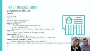 Курс по Аренде. Часть 2.3 - Маркетинг