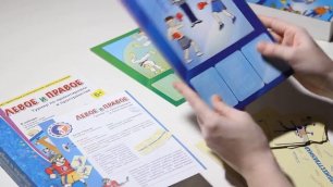 Развивающая настольная игра лото для детей от автора Татьяны Барчан "Левое и правое", ЦОТР Ребус