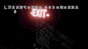 РАЗБОР НОЧНОГО РЕЖИМА| FNAF PLUS