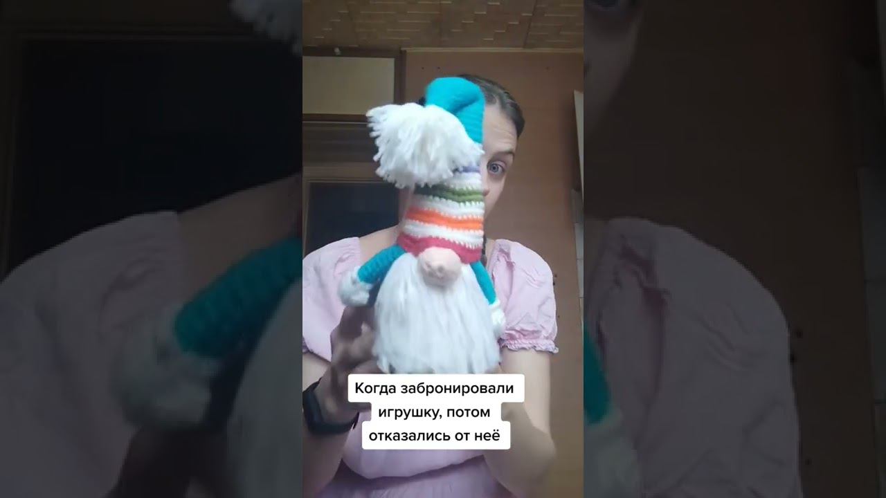 Скандальный гном крючком