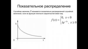 Дискретные и непрерывные случайные величины