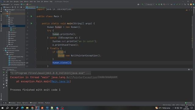 Exception в Java