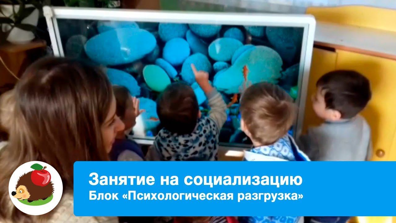 Адаптация и социализация в детском саду