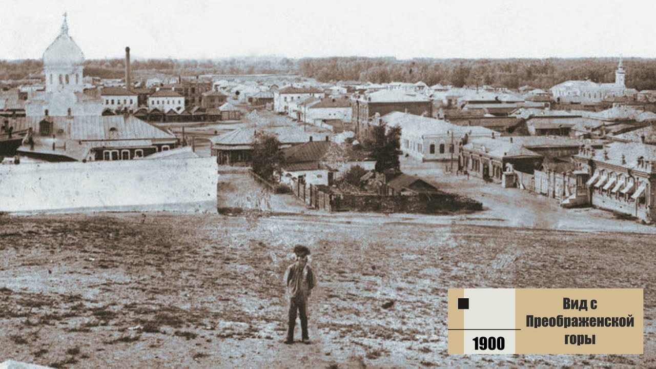 Орск в 1900-е и 1910-е годы / Orsk in the 1900s and 1910s