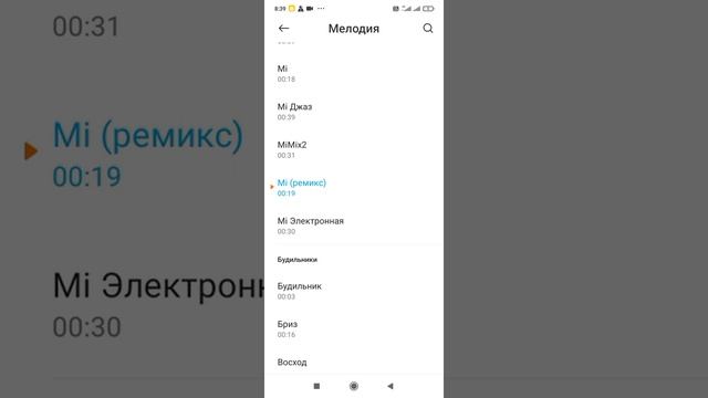 мелодия для звонка на Redmi 9a (голубой)