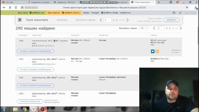 Грузоперевозки бизнес обзор АТИ. С чего нужно начать грузоперевозки как бизнес? Бизнес идея. смотреть онлайн