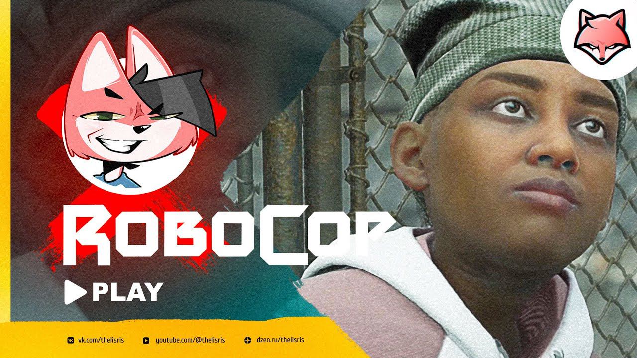 Танцуй как робот ► Robocop: Rogue city #8