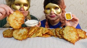 ASMR MUKBANG Картофельные оладьи Драники ASMR Eating Sounds No Talking Звуки Еды Мукбанг не Болталка