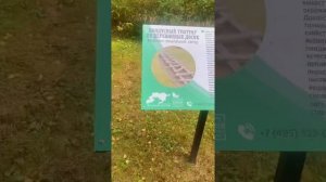 Босоногая тропа в Москве - лосиный остров