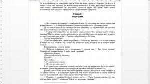 Как сделать сноску в документе Word 2013