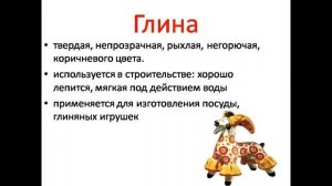 В мире камня  Окружающий мир