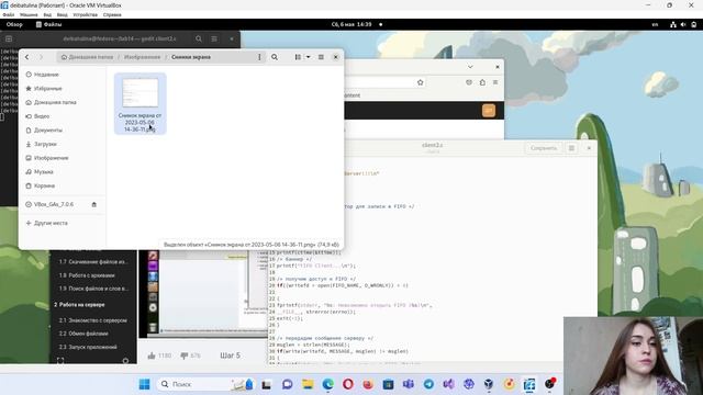 Выполнение лабораторной работы №14