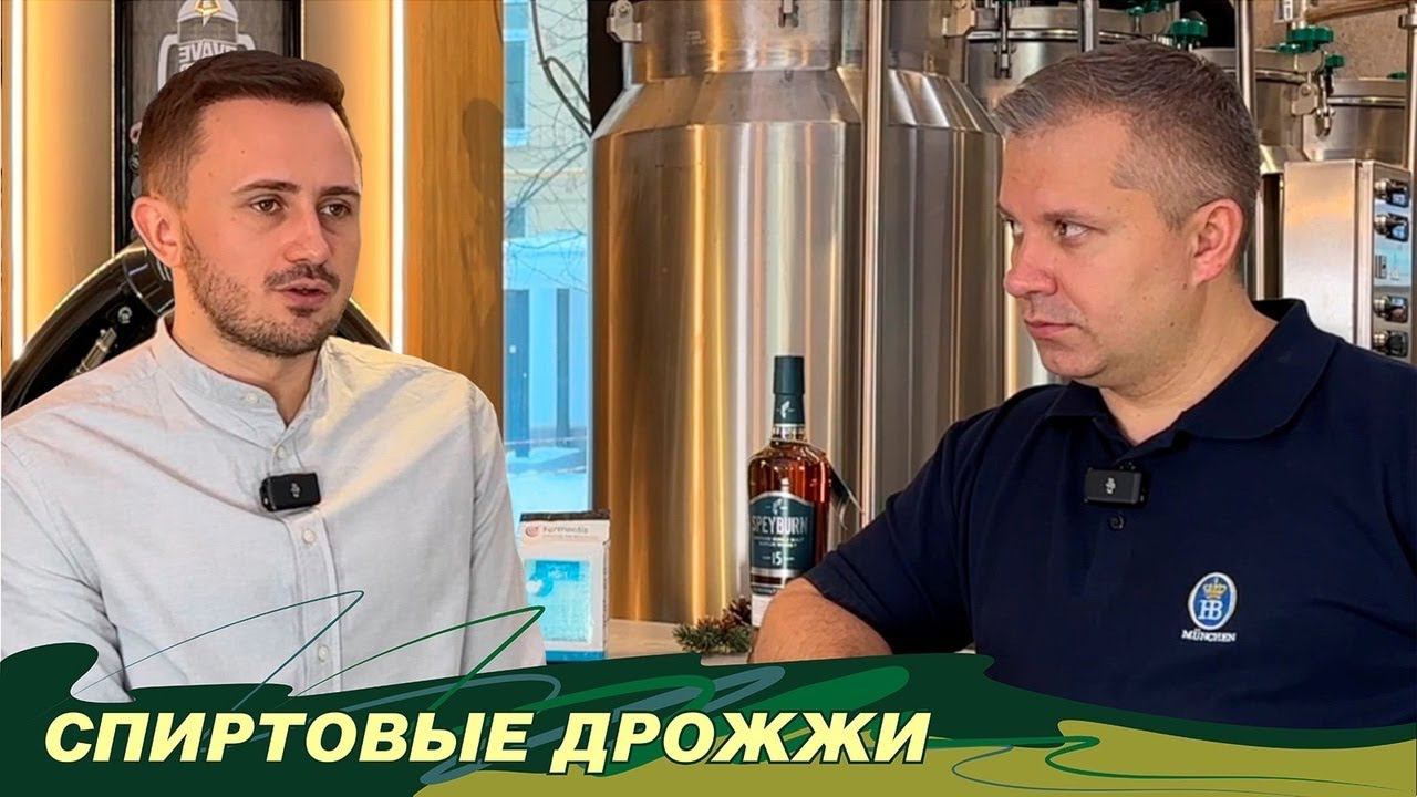 Спиртовые дрожжи «Fermentis» для крепких напитков