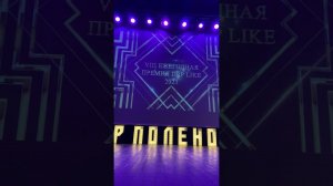 VIII премия «ДРП LIKE 2023»