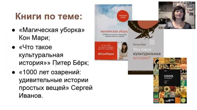 Ольга Малинина. Начало вебинара по жанрам личной истории "Бытовой реализм: мелочи жизни" смотреть онлайн