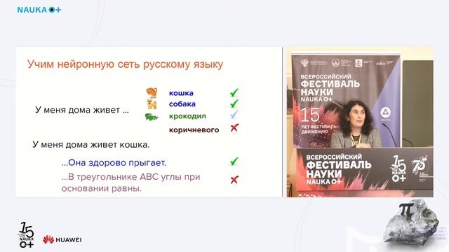 ОЕЯ(обработка естественного языка) смотреть онлайн