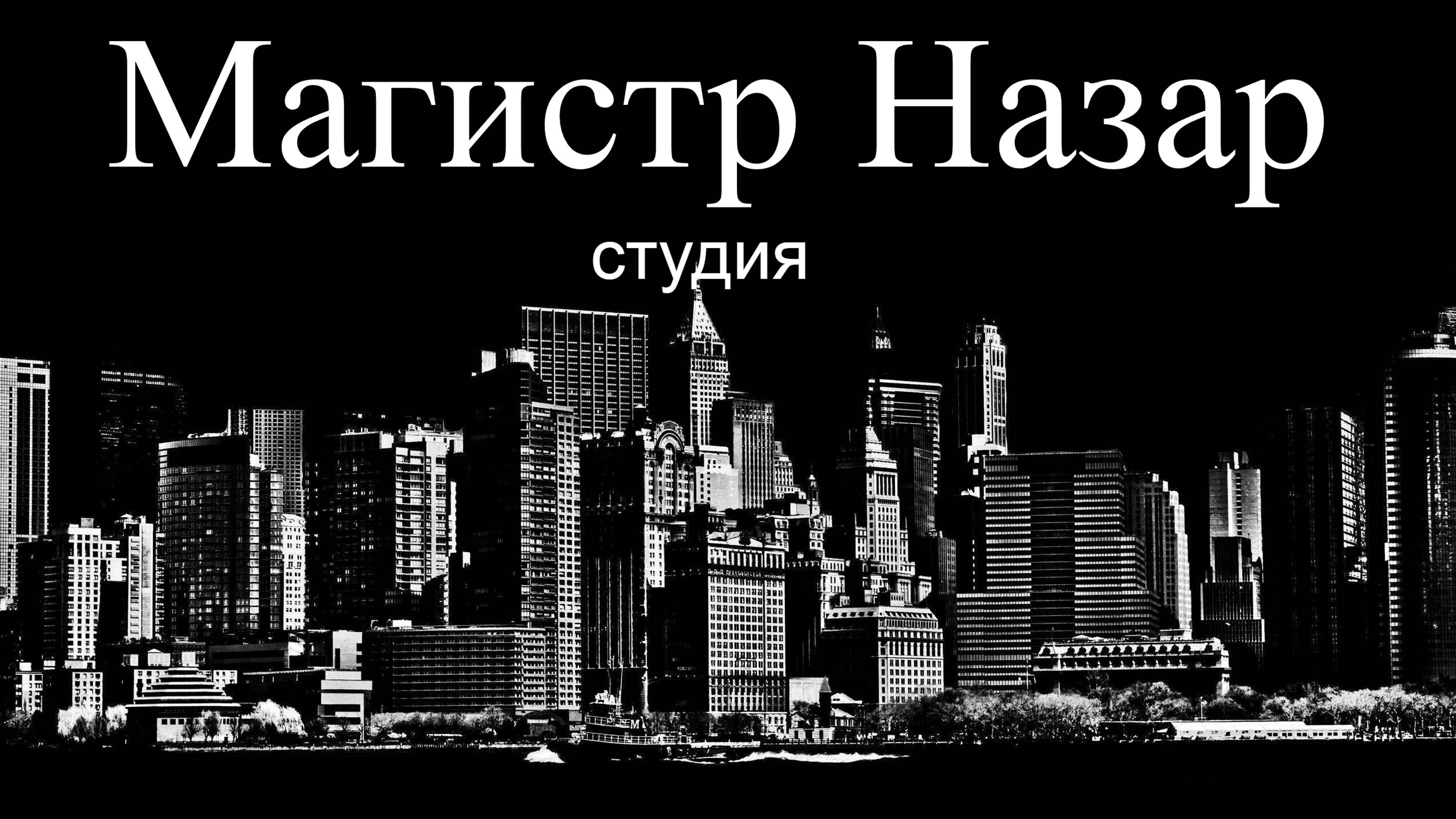 Магическая защита - "Энергетический щит"
