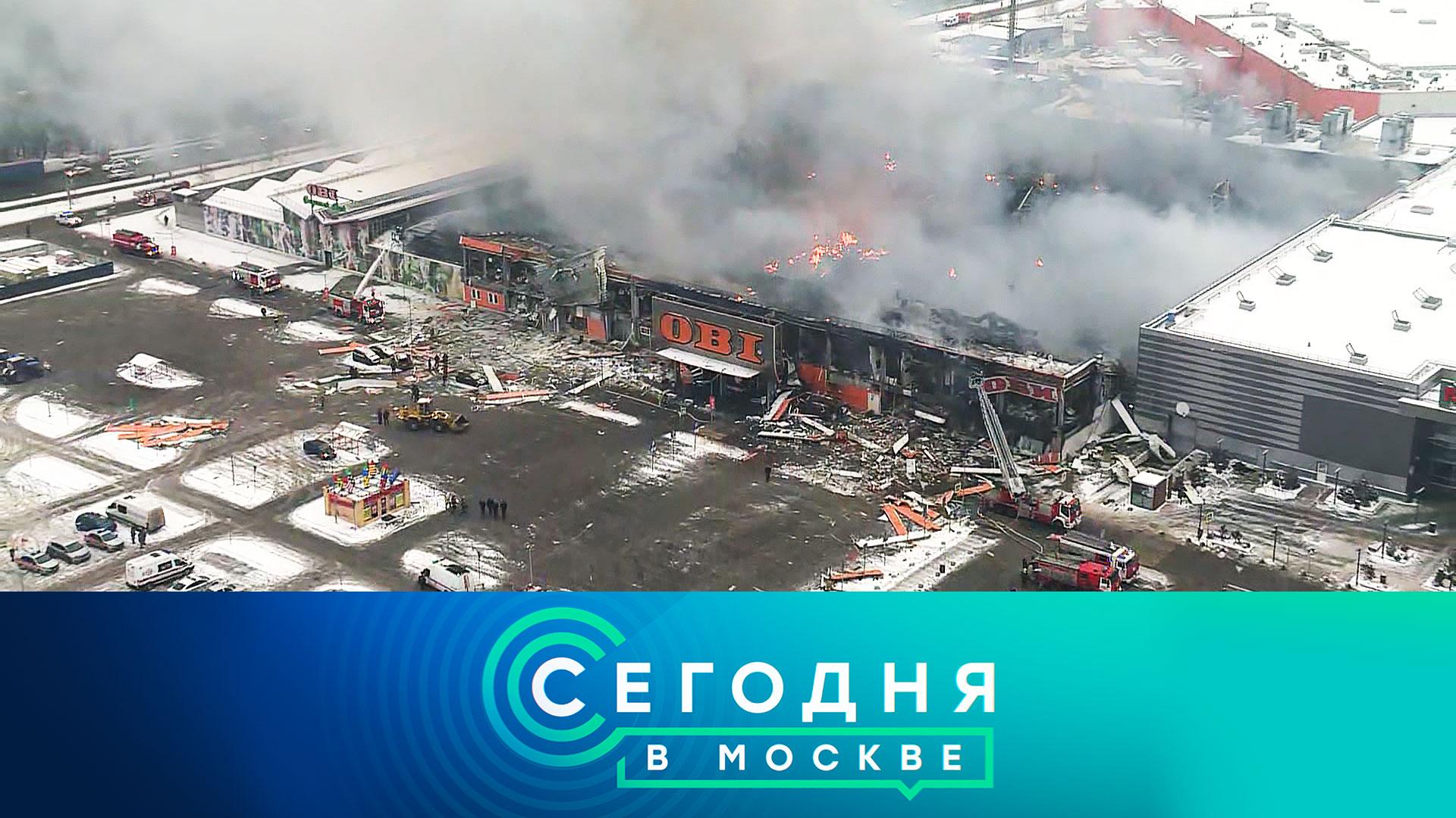 «Сегодня в Москве»: 9 декабря 2022 года