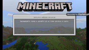 Сид на крутую деревню.