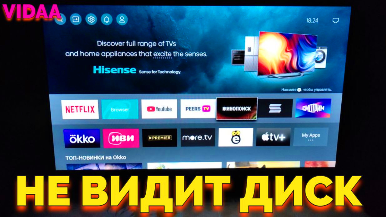 Переносной жесткий диск не видит телевизор Hisense