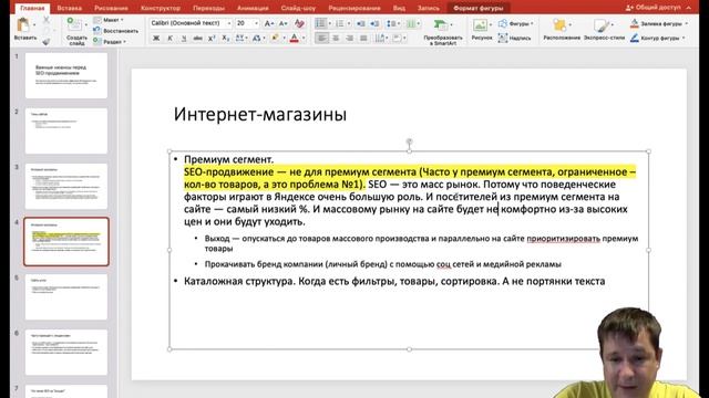 Возможно ли SEO продвижение сайта на Тильде и почему справочник Tilda вас не научит СЕО продвижению