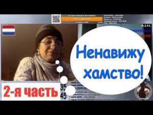 Наши на чужбине. Вторая часть.