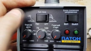 ПАТОН ВДИ 160P