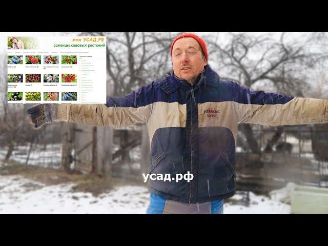 Пришло время .... ПОКУПАТЬ САЖЕНЦЫ НА УСАД.РФ! Скидочные купоны. смотреть онлайн