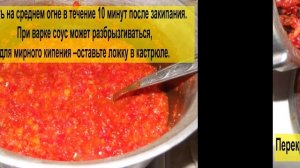 Острый соус из перца чили( без помидор)