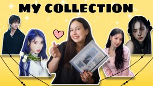 Моя коллекция k-pop карт | заполняем биндер вместе | my collection k-pop cards