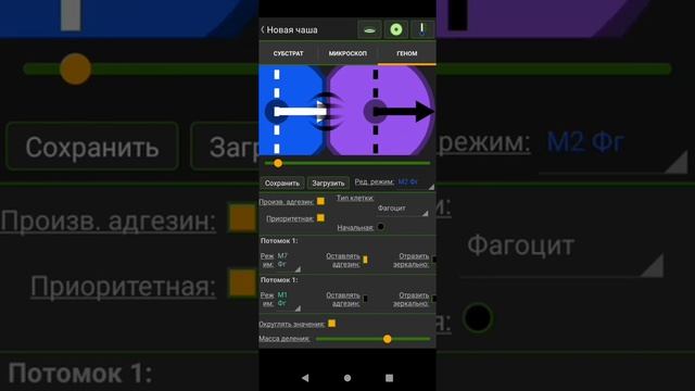 Обучение Cell Lab (редактор генома) часть 1 смотреть онлайн