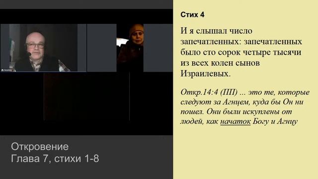 Откровение 7:1-8. 144 тысячи. 12 колен Израиля смотреть онлайн