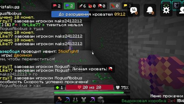 Cristalix бедроковая коробка