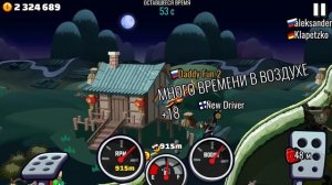 Купил САМЫЙ КРУТОЙ СКИН на Суперкар в Hill Climb Racing 2 прохождение игры гонки, летсплей секреты.