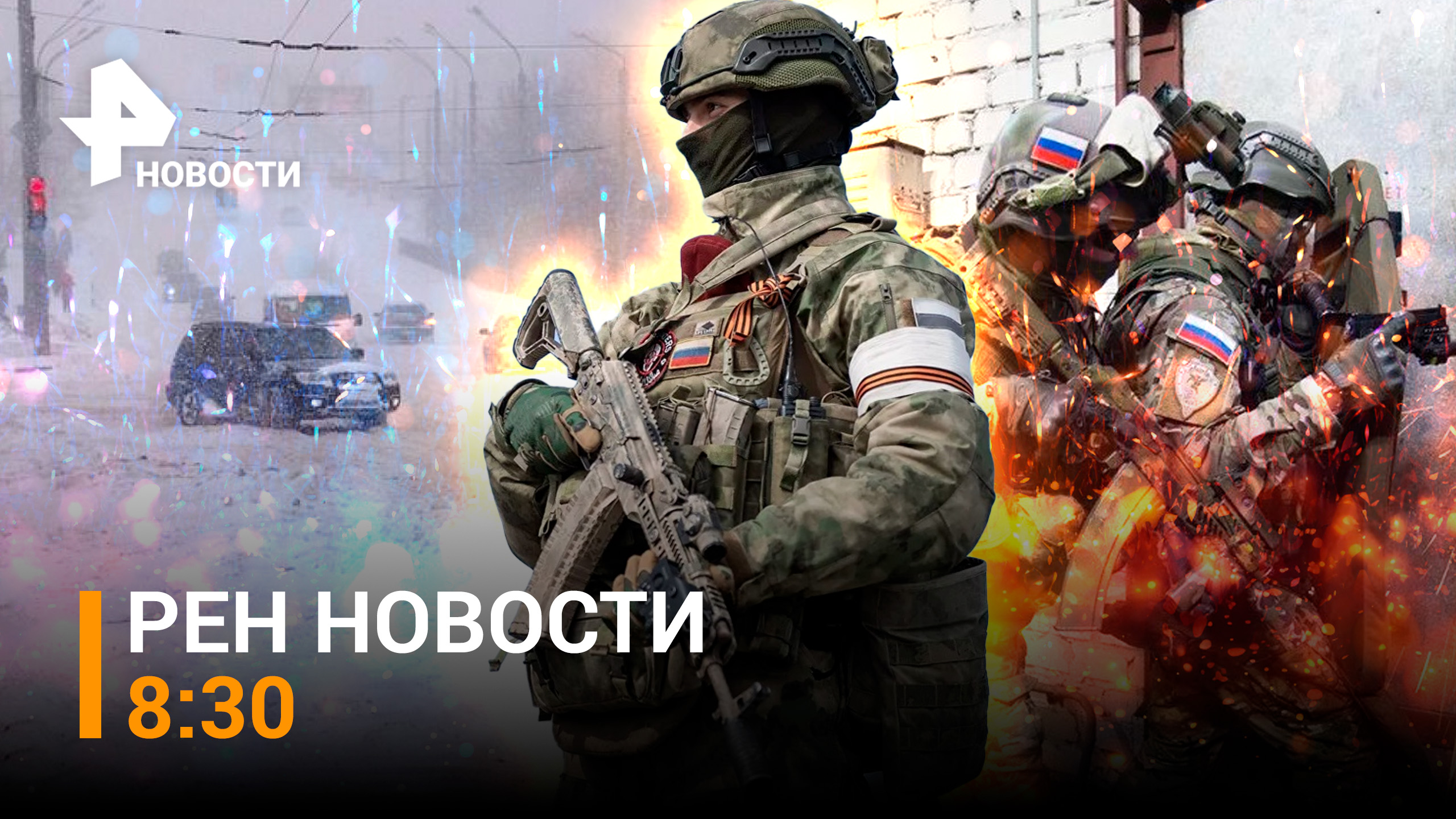 ФСБ остановили террористов-отравителей Киева / Камчатку терзает мощный циклон / РЕН Новости 14.03
