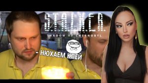 СМЕШНАЯ НАРЕЗКА ПО СТАЛКЕР:ТЕНЬ ЧЕРНОБЫЛЯ C КУПЛИНОВЫМ ►МОМЕНТЫ СО СТРИМА | Реакция на Куплинова
